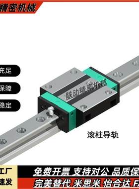 同米思米直线导轨滑块C-ELGW C-ELG C-ELGSA15/20/25/30-500/1000