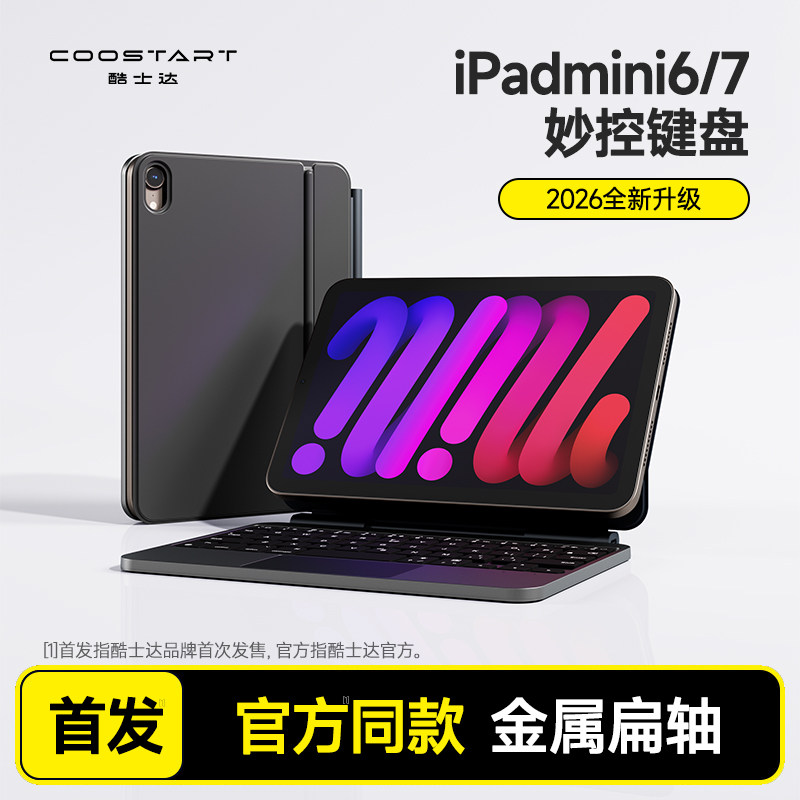 酷士达适用iPadmini7妙控键盘iPadmini6平板苹果迷你七代保护套六磁吸悬浮无线蓝牙触控儿童打字练习键盘