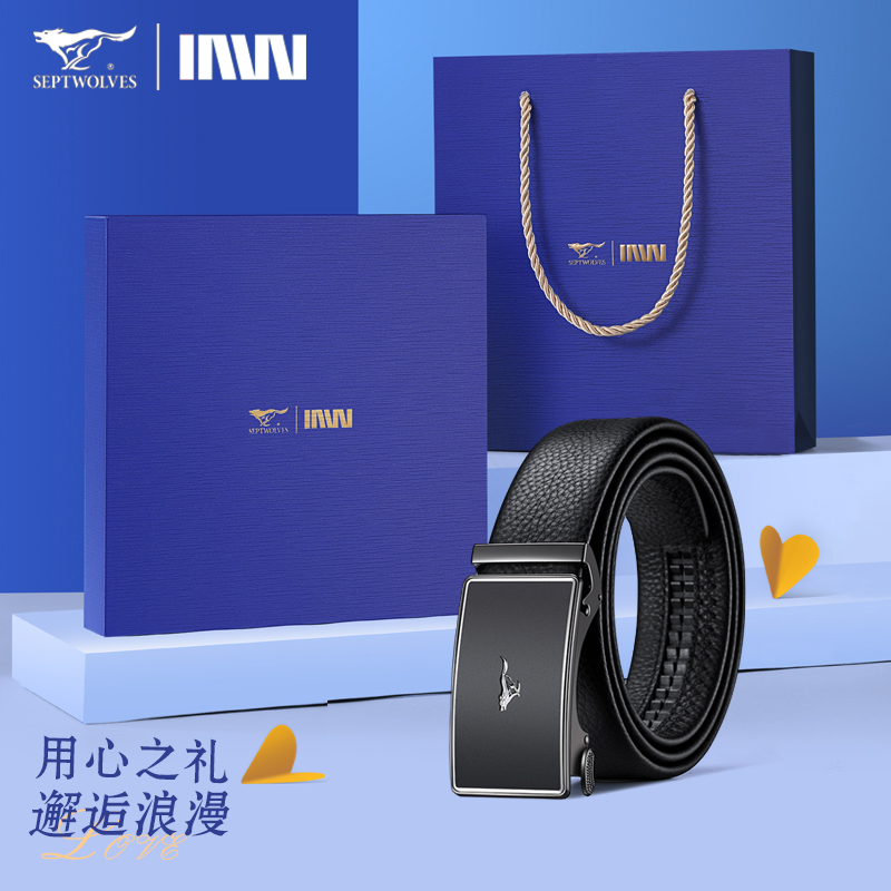 七匹狼皮带男士2025新款真皮正品牛皮腰带七夕礼物送男友裤带礼盒