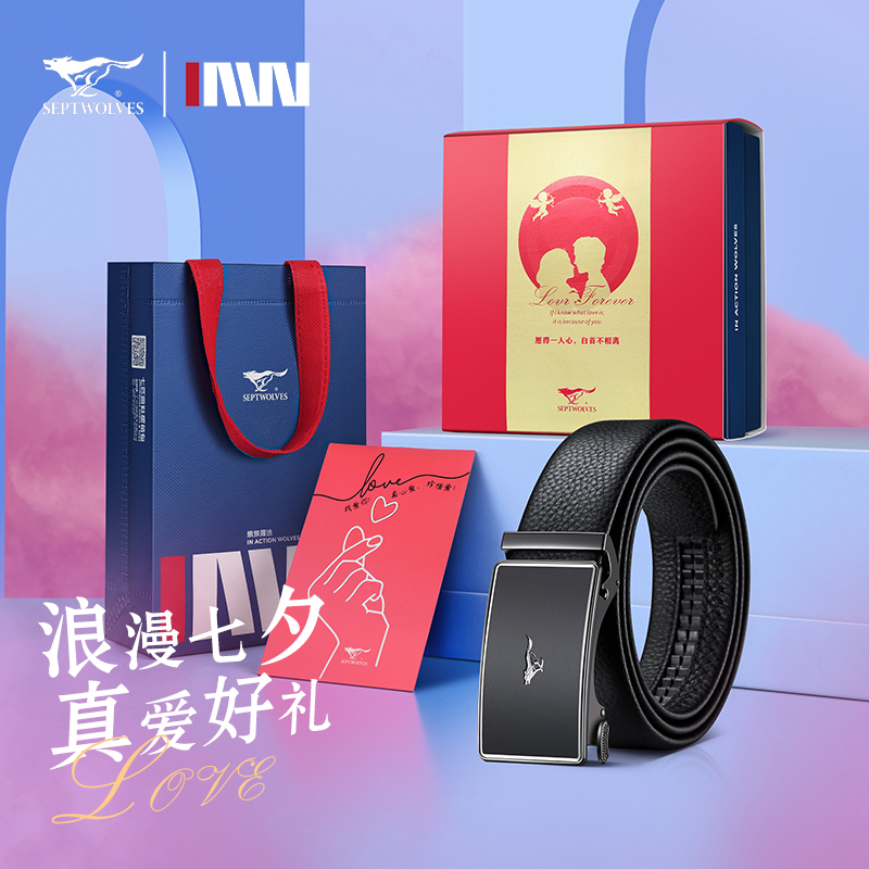 【七夕礼物送男友】七匹狼皮带男士真皮腰带正品高档品牌送老公