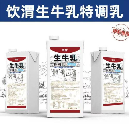 饮渭生牛乳奶基底牛乳茶热饮烘焙甜品奶茶专用咖啡店商用原料材料