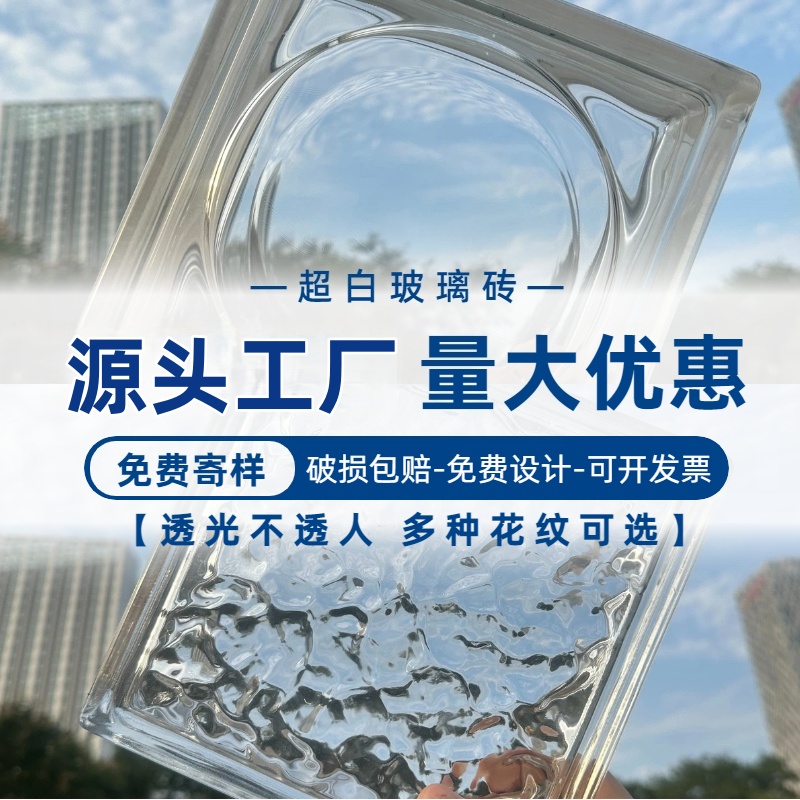 白水晶屏风实心超透光空砖