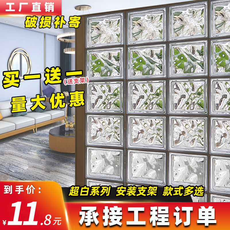 纹水晶透明隔断客厅砖卫生