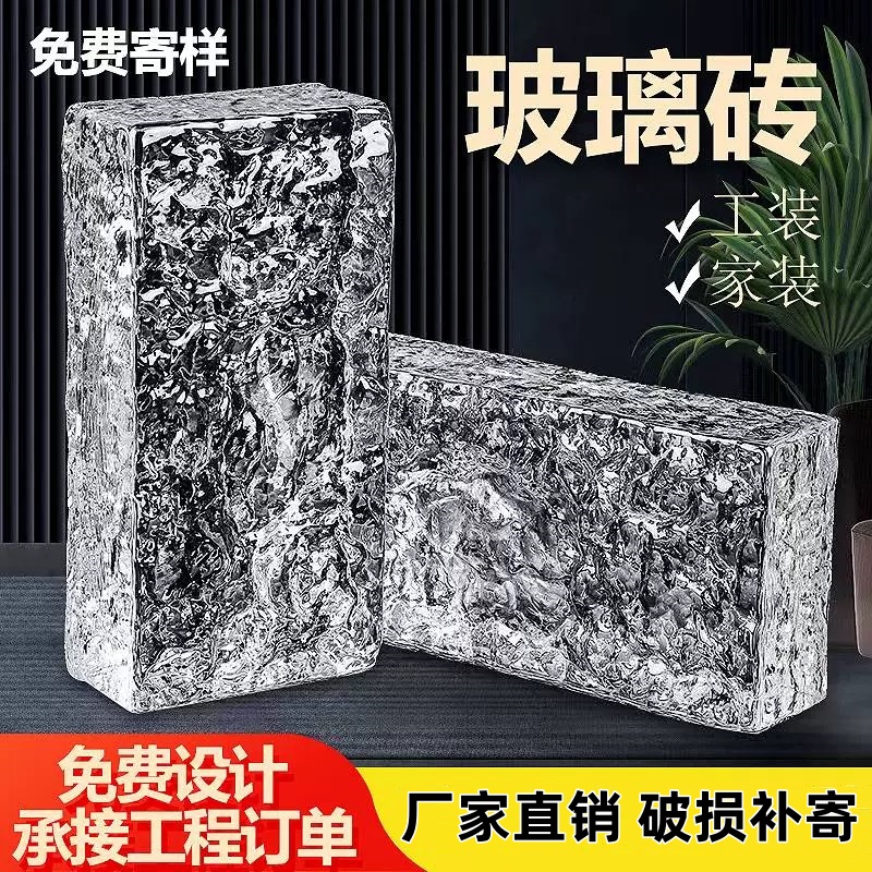 玻璃砖方形隔断彩色透明水