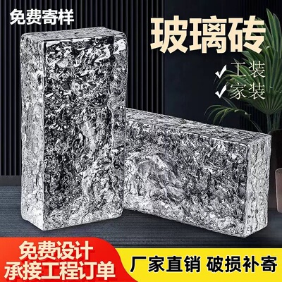 玻璃砖方形隔断彩色透明水