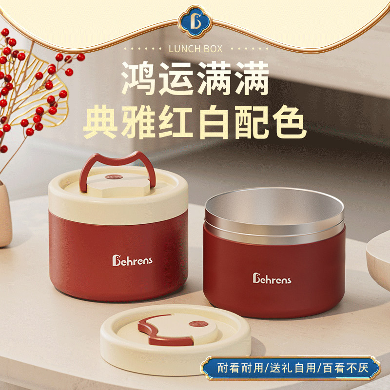 贝伦斯 幸运红抽真空304不锈钢保温饭盒620+620ml(加袋子)
