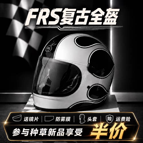 复古机车巡航火焰纹全盔