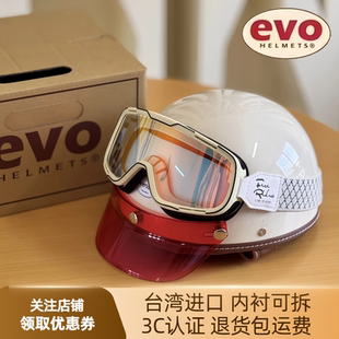 台湾进口EVO FIRERIDERS复古半盔3C摩托电动车踏板骑行夏头盔男女