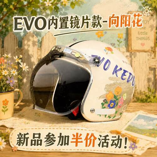 EVO内置镜片个性版画涂鸦头盔