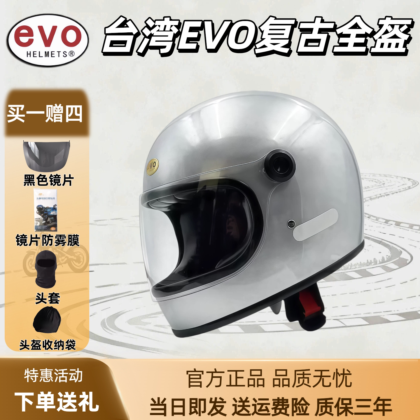 台湾evo摩托车头盔复古全盔乐高帽巡航踏板机车骑行男女冬季保暖