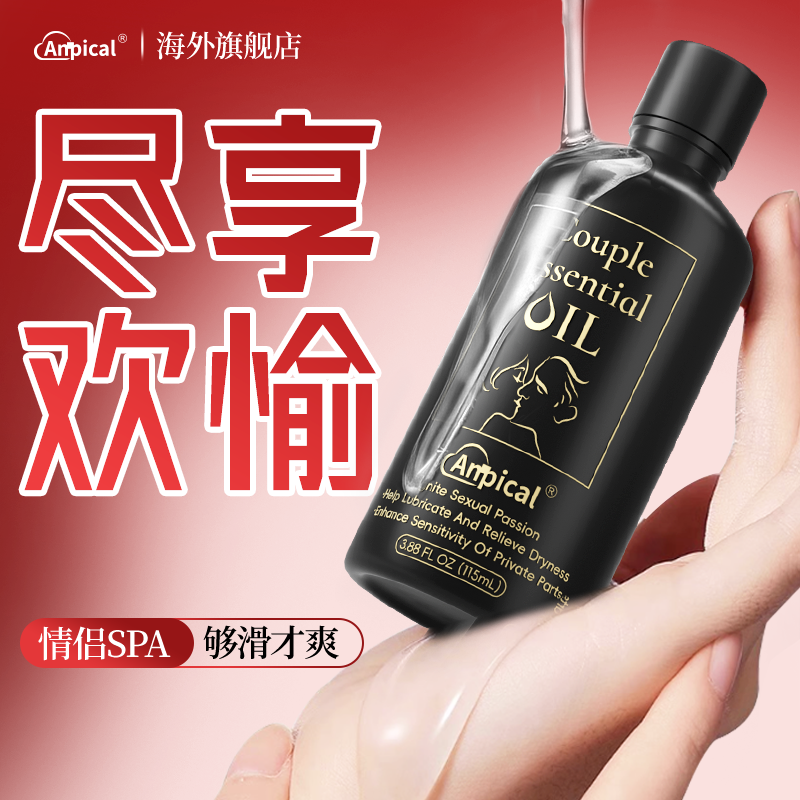 玫瑰按摩精油全身进口按摩油免洗通经络冷淡专用夫妻情侣spa发热