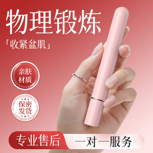 美国Anpica女性私密保养仪器护理产后修复家用盆底肌锻炼器凯格尔