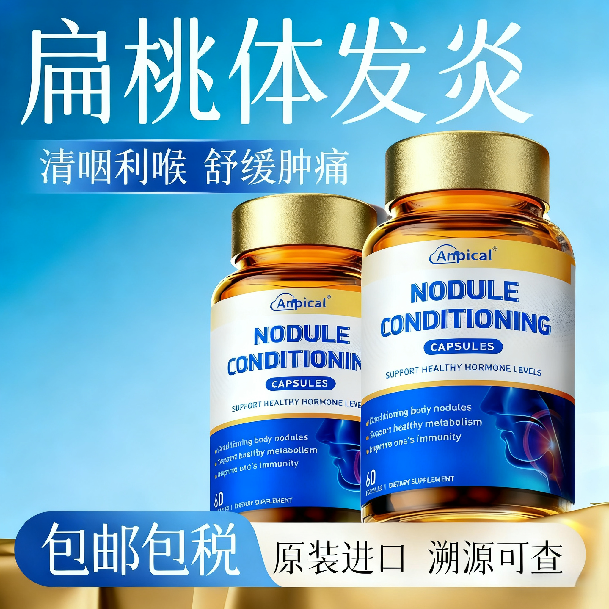 进口扁桃体发炎特喉咙效药肿痛扁桃体发炎专嗓子疼用肥大药肿大药