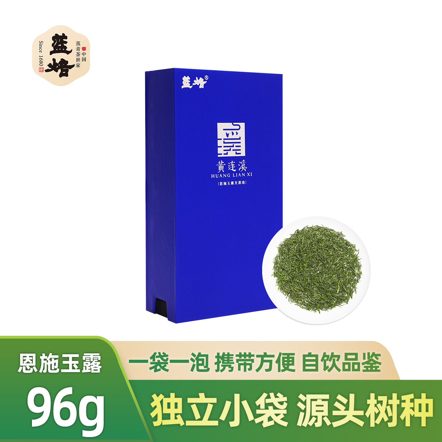 蓝焙黄连溪恩施玉露小袋泡