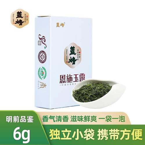 湖北恩施蒸青绿茶恩施玉露纸盒装