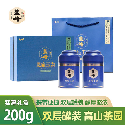 蓝焙恩施玉露秋水书盒200g礼盒装