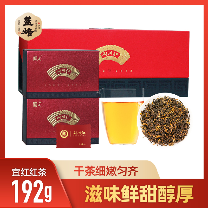 宜红工夫红茶蓝焙高山红茶
