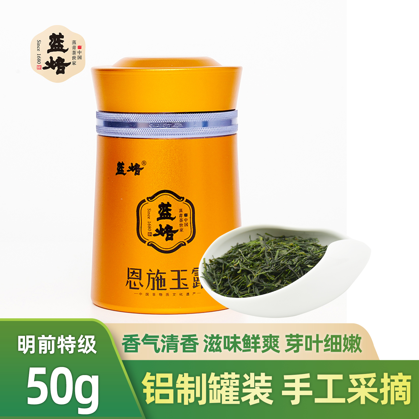 湖北恩施绿茶恩施玉露铝制罐装