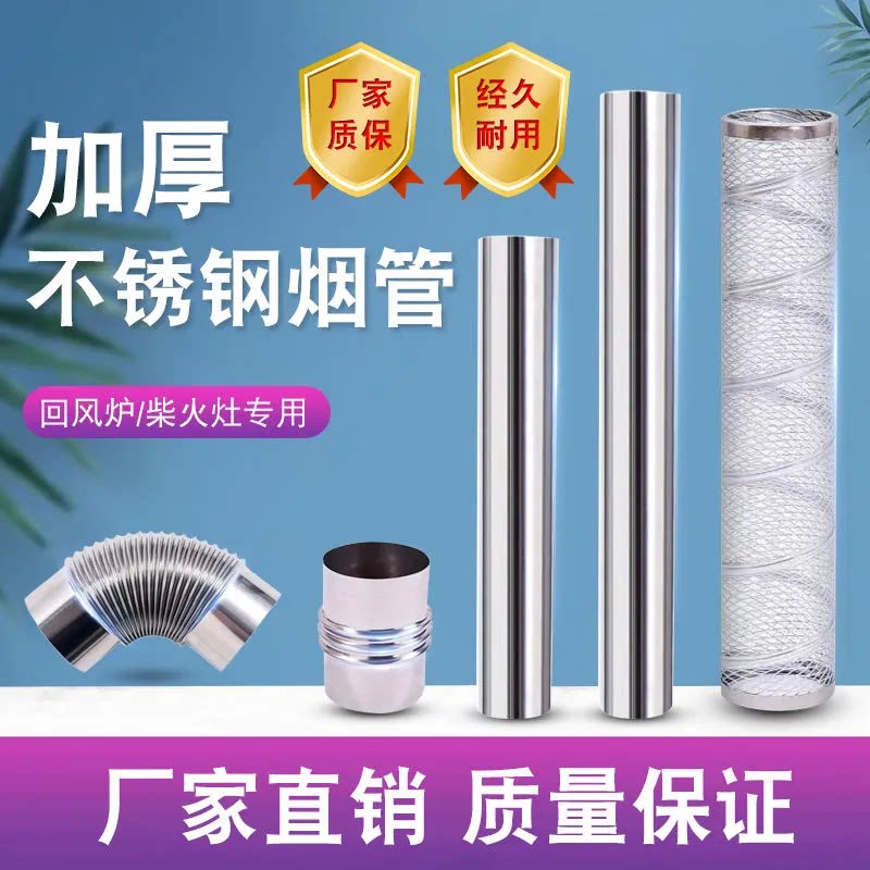 不锈钢烟管不锈钢烟管配件