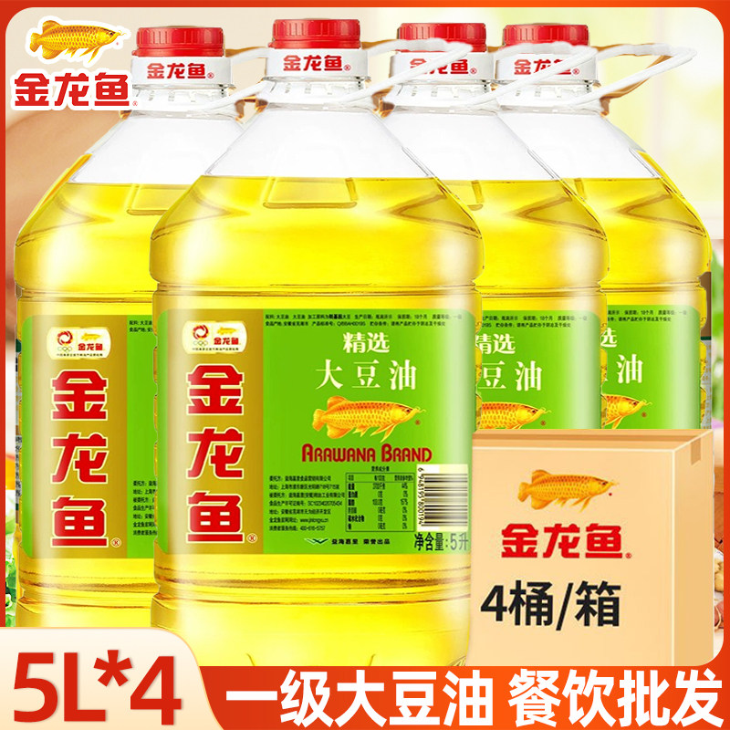 金龙鱼精选大豆油5升食用油批发一级色拉油植物油大桶装团购批发