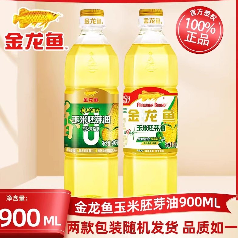 金龙鱼玉米胚芽油900ml/瓶小瓶食用油家用炒菜烘焙色拉油官方正品,粮油调味/速食/干货/烘焙,玉米油,淘宝优惠券,粉丝福利购,淘宝优惠卷