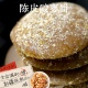 陈皮酸枣饼紫苏酸枣糕山东特产开胃零食手工无核果脯小吃休闲食品