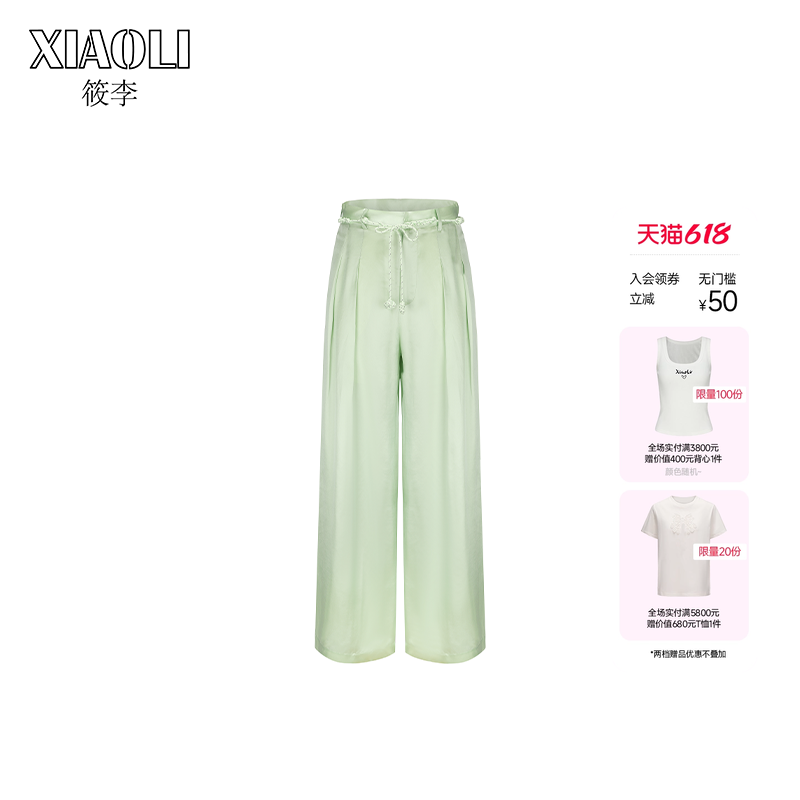 【XIAOLI筱李】春夏新款绿色腰带装饰真丝气质时尚休闲阔腿长裤