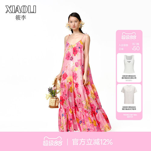 谢欣桐同款XIAOLI筱李吊带连衣裙