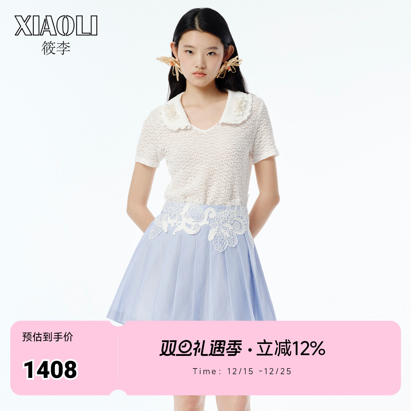 XIAOLI筱李航海系百褶半裙