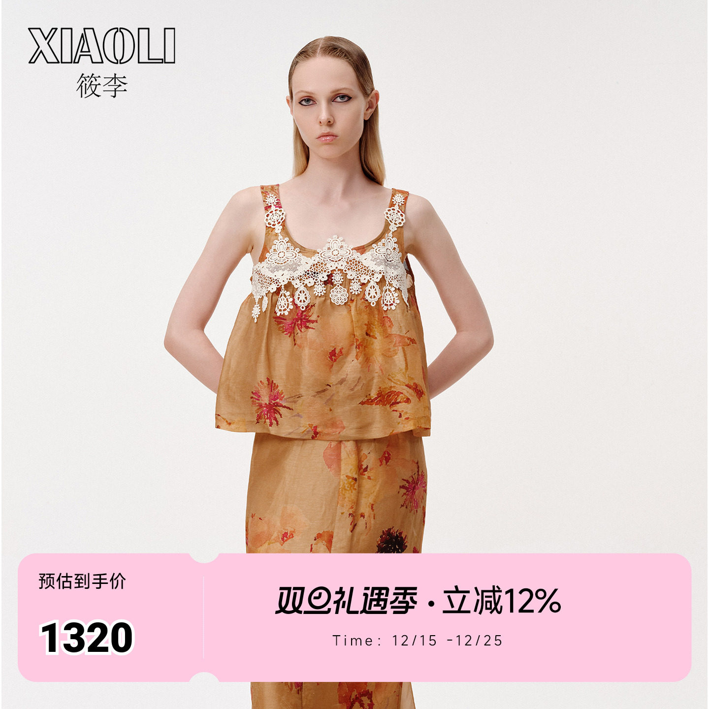 【XIAOLI筱李】度假风花卉印花卡其色印花蕾丝背心上衣25秋新