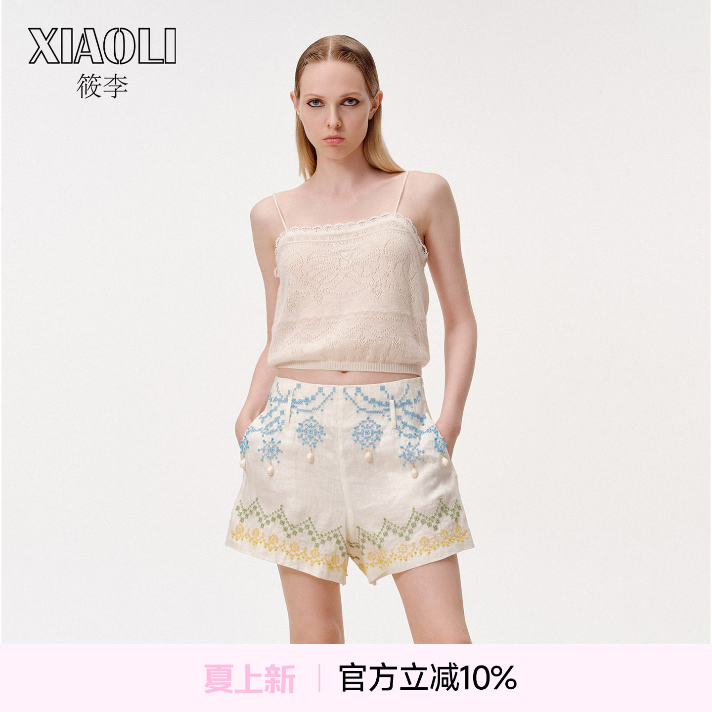 【XIAOLI筱李】奶白色丝羊绒挑孔短款百搭针织吊带背心春夏新品
