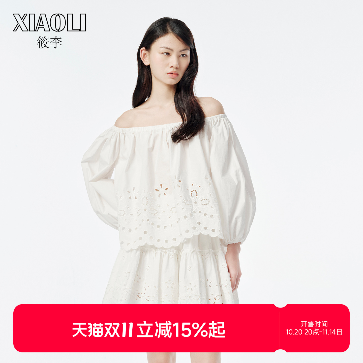 XIAOLI筱李设计师全棉刺绣一字肩