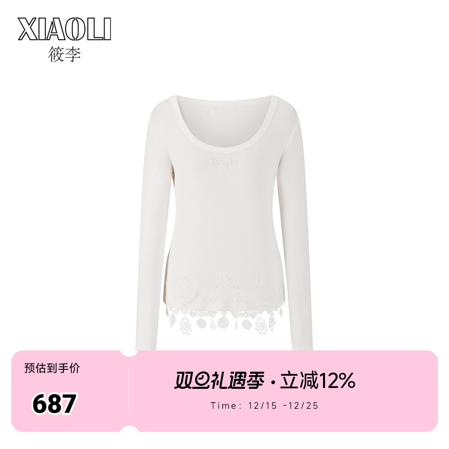 【XIAOLI筱李】白色蕾丝打底T恤