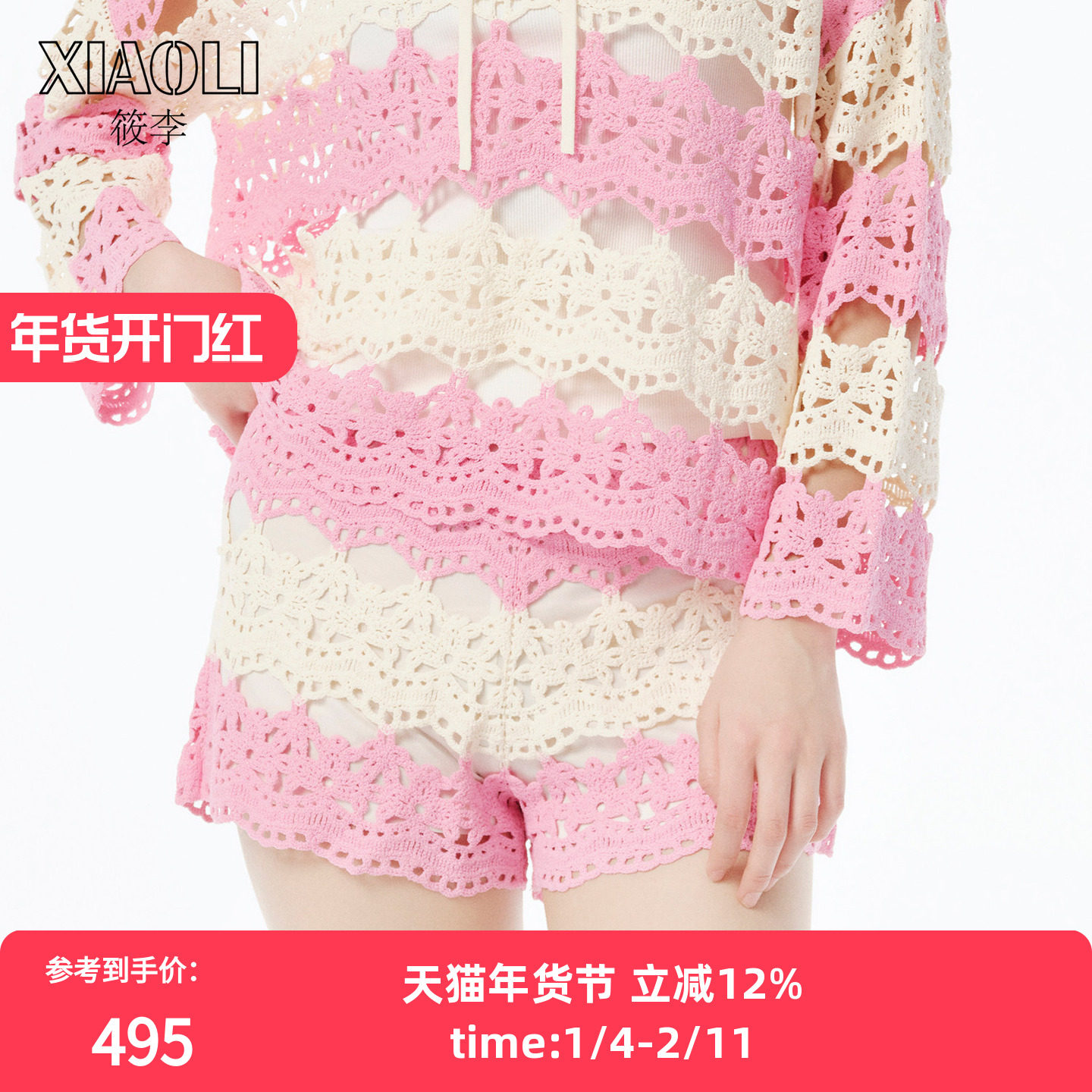 【XIAOLI筱李】春夏新品仿手绣镂空蕾丝针织短裤（含内搭）