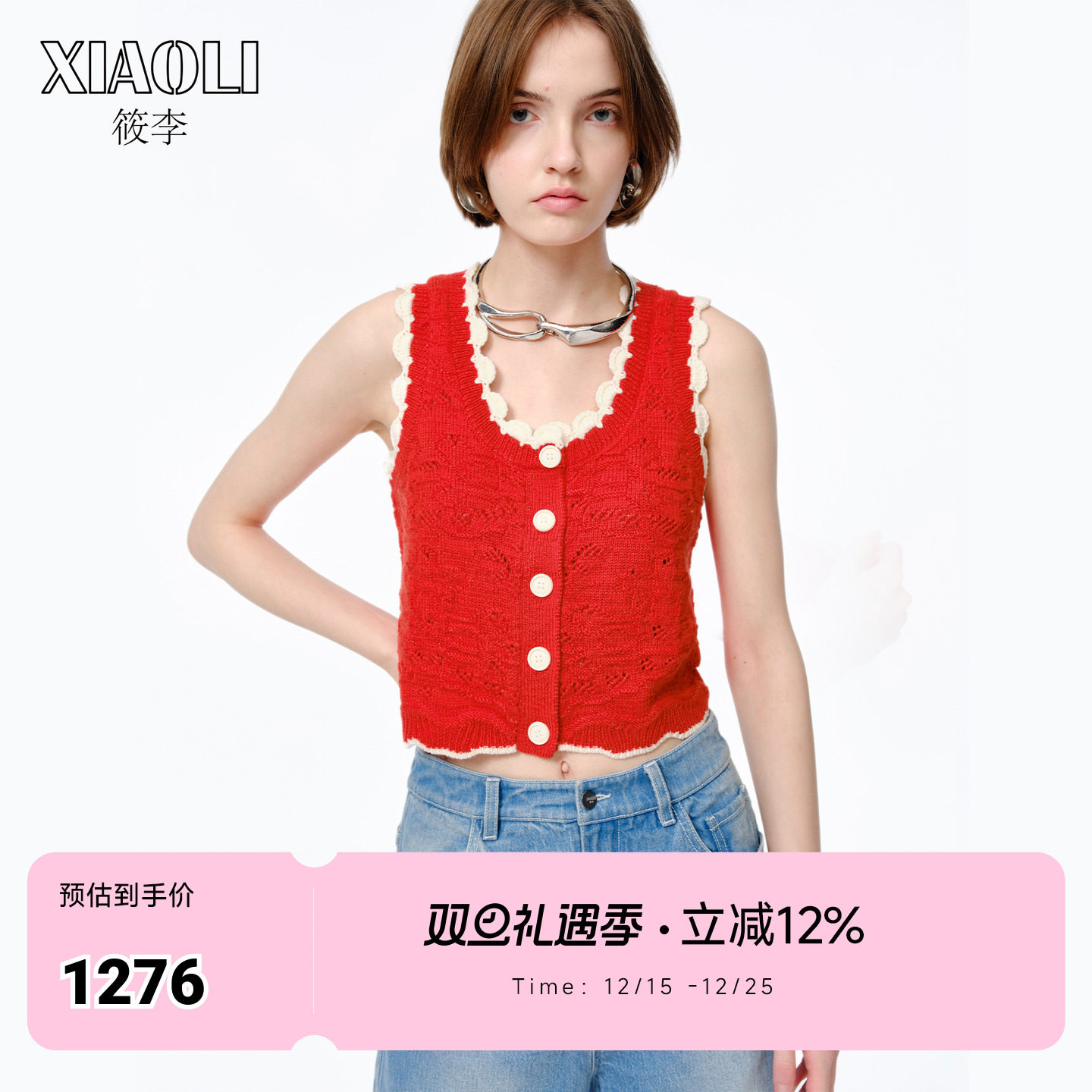 【新年限定】XIAOLI筱李羊毛针织短背心马甲