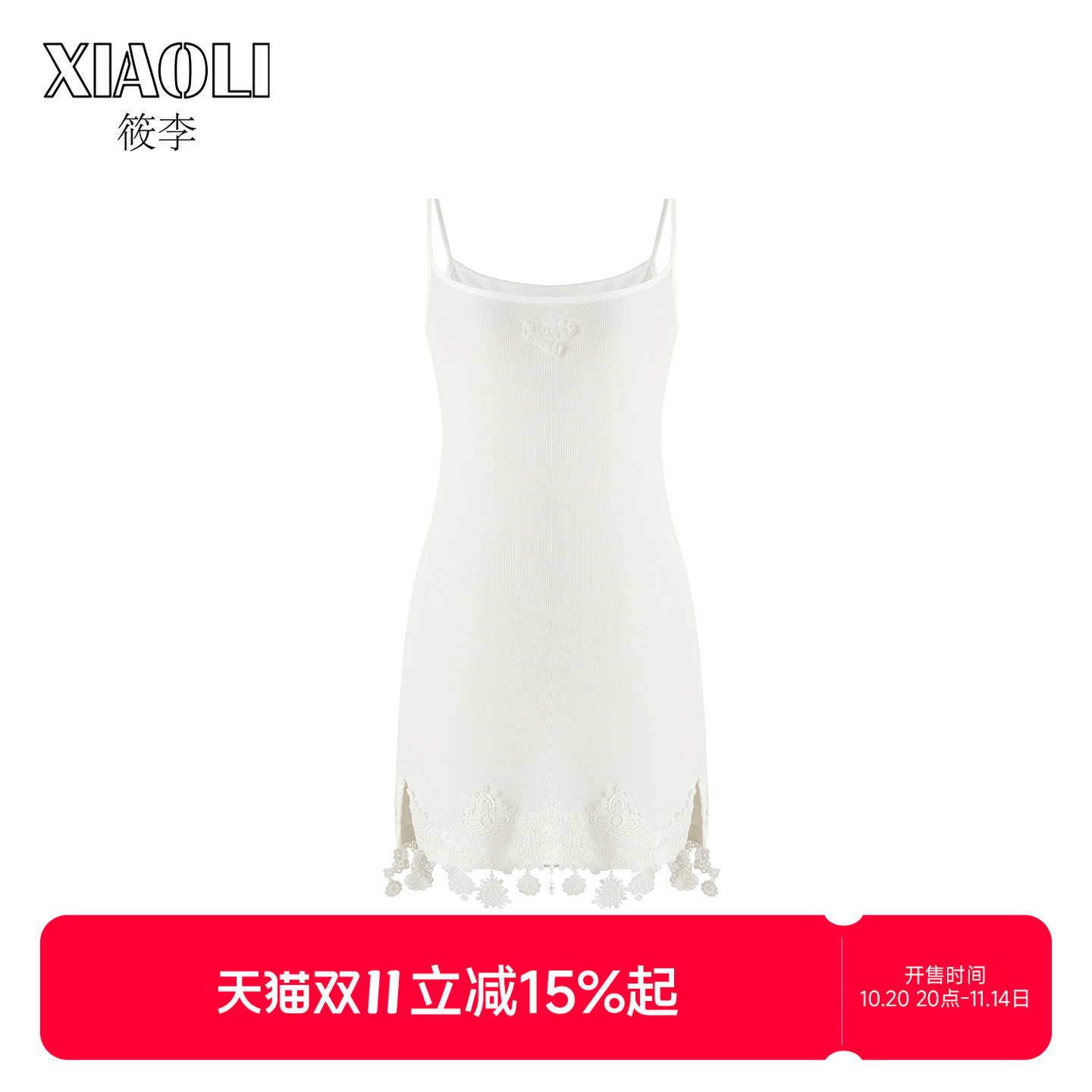 【XIAOLI筱李】白色蕾丝花边长款百搭拼接吊带背心女上衣25秋新品