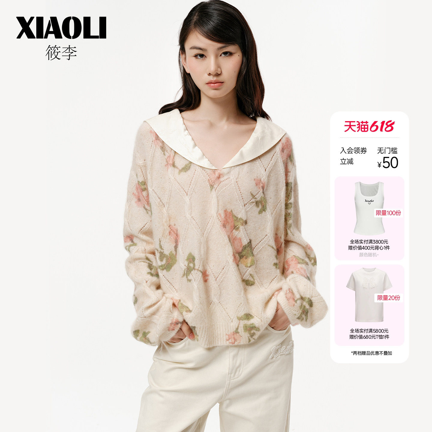 XIAOLI筱李26年春季新品印花丝羊绒珠片毛衣拼接丝毛海军领套衫