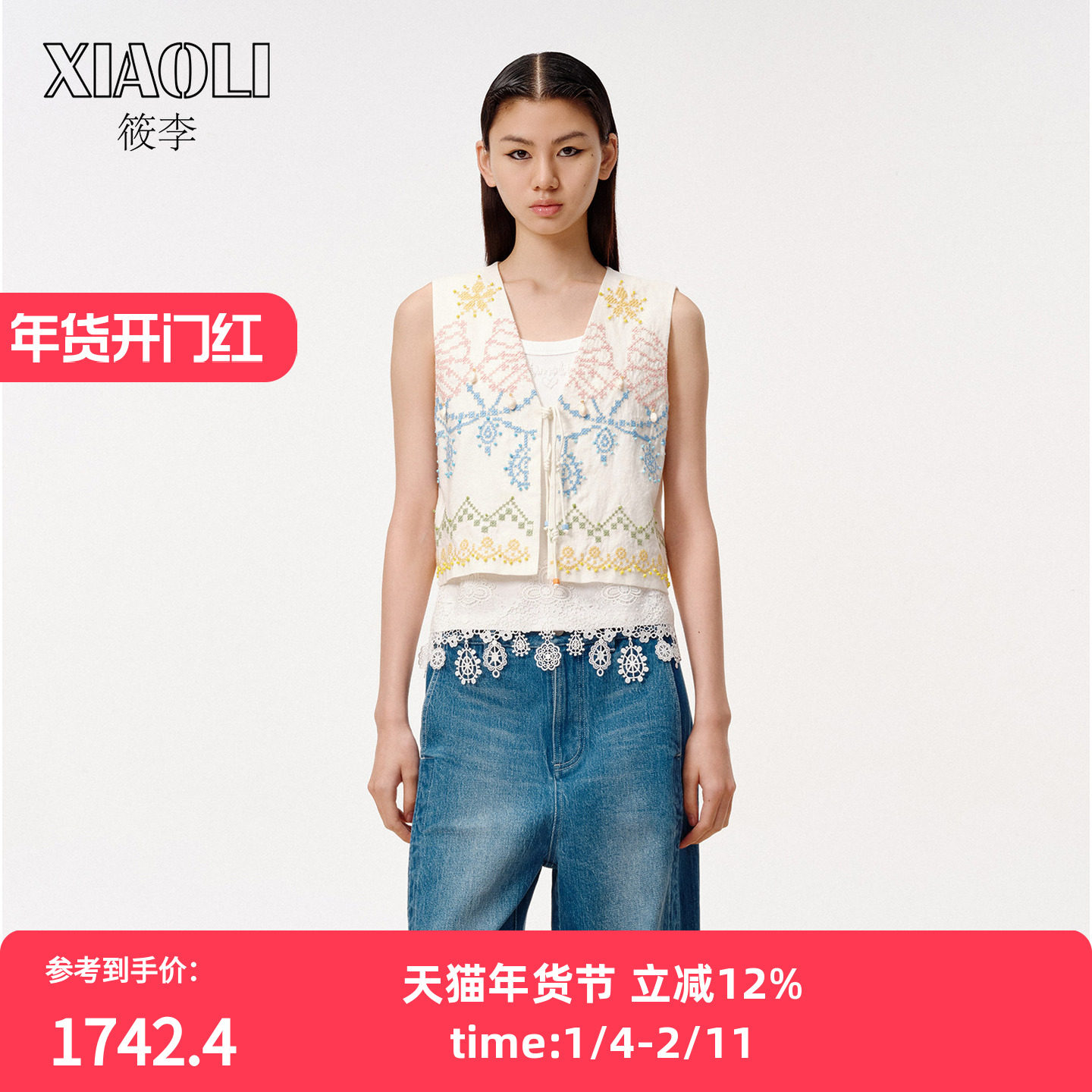 【XIAOLI筱李】度假风宽松舒适休闲白色十字绣亚麻马甲25秋新