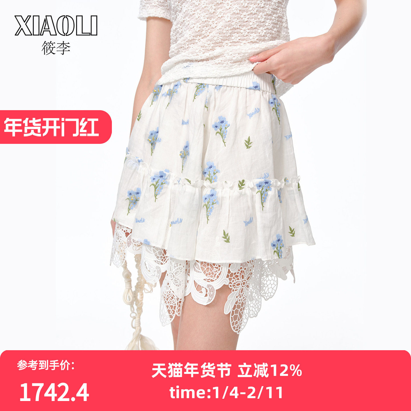 XIAOLI筱李 25春夏设计师品牌休闲宽松白色蓝碎花短裤