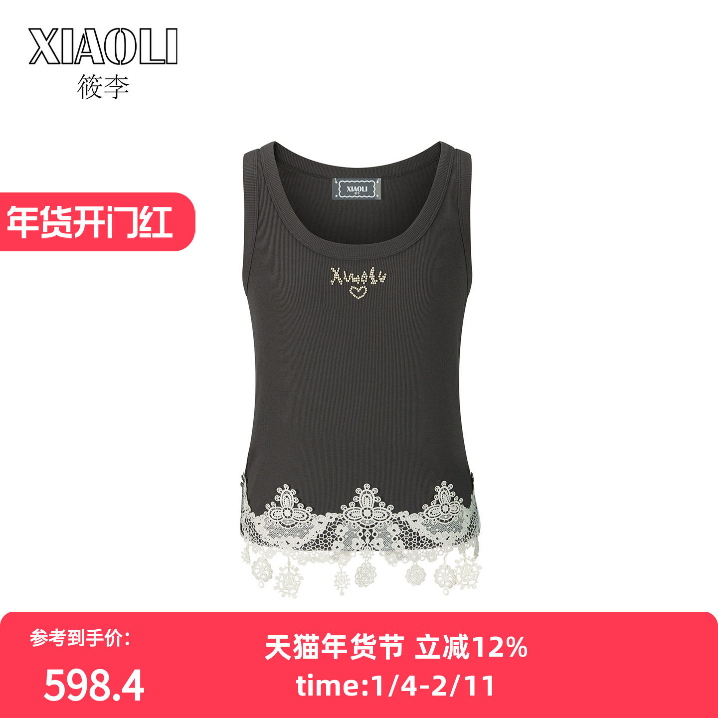 【XIAOLI筱李】百搭宽松蕾丝拼接灰色吊带LOGO背心女上衣2