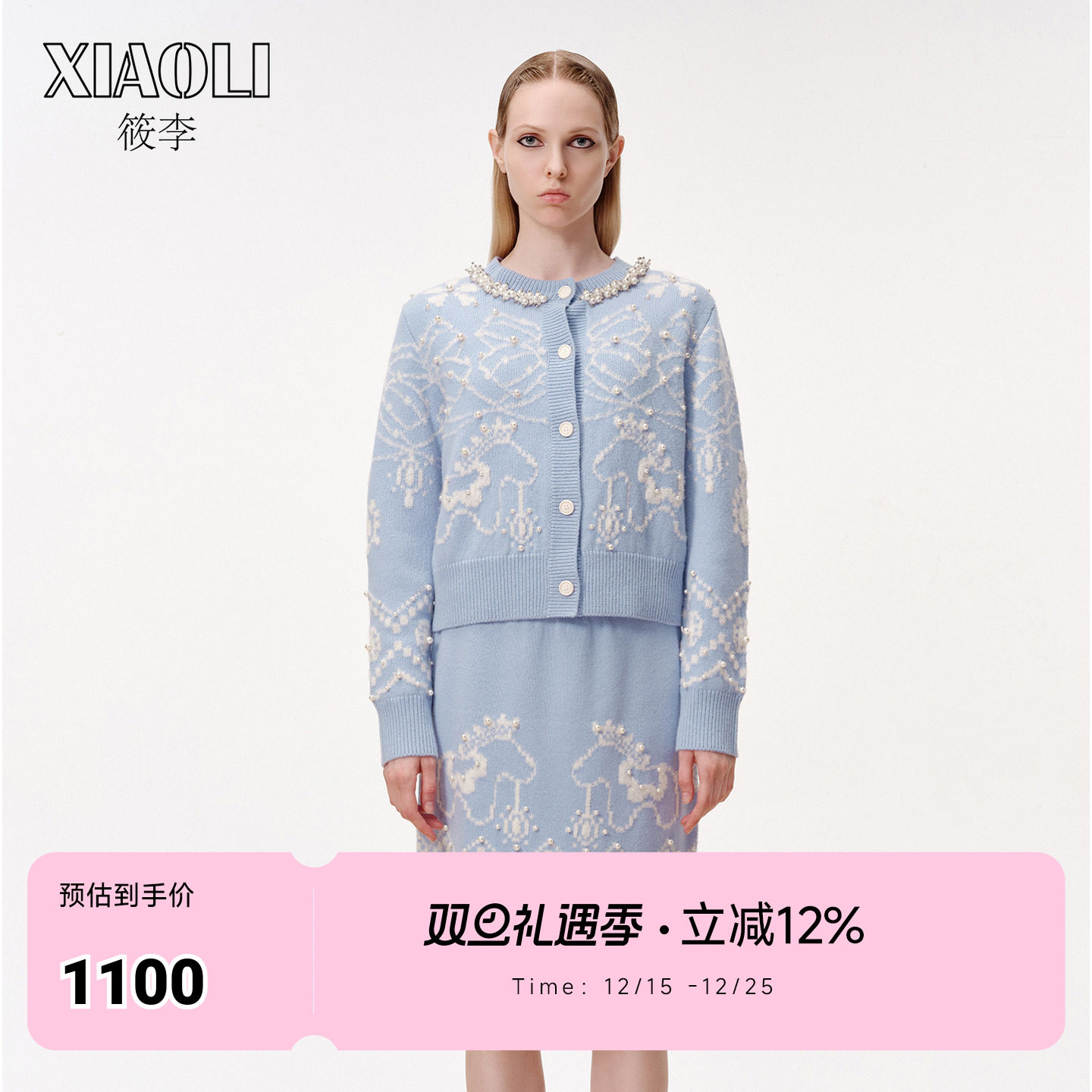 【XIAOLI筱李】针织开衫/半裙