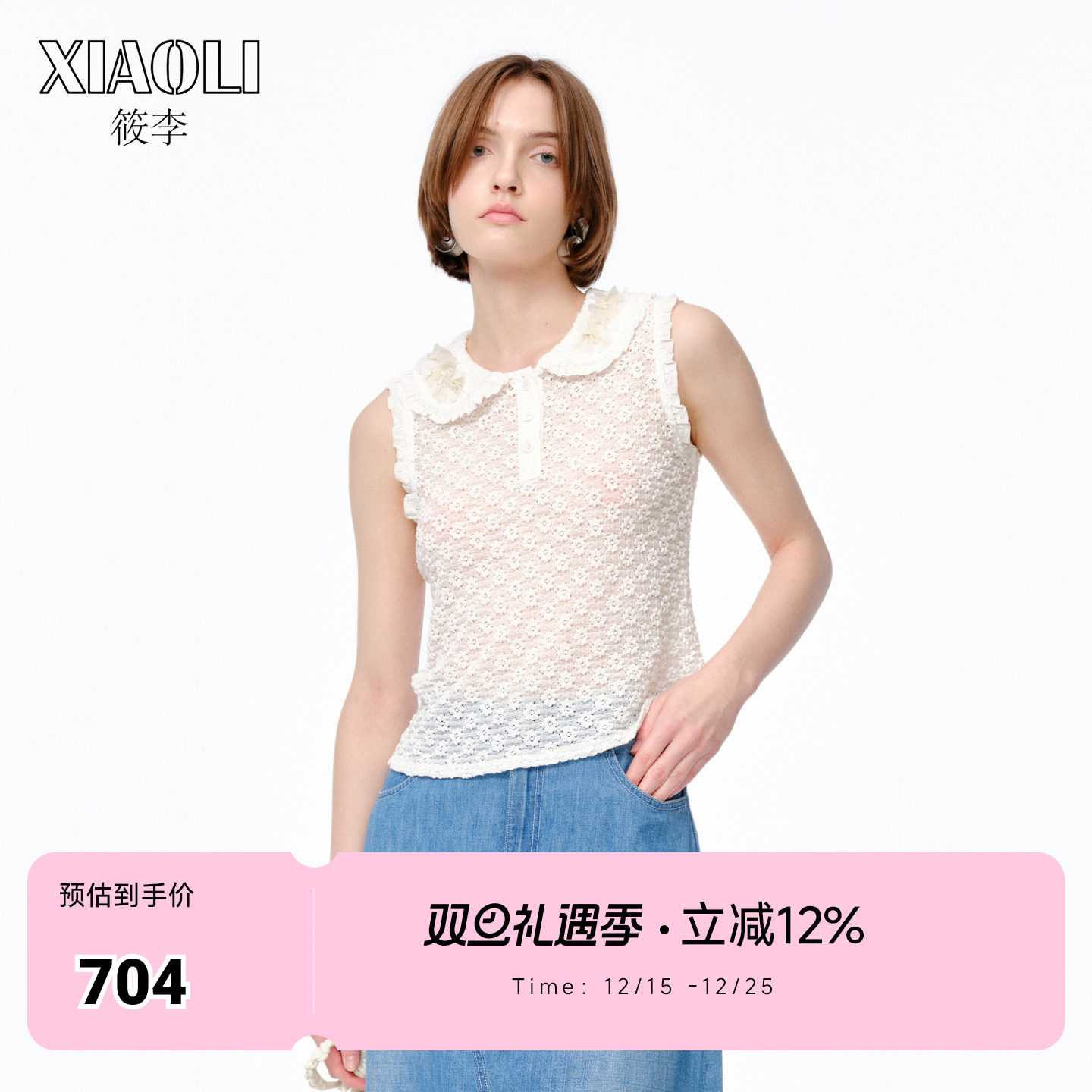 XIAOLI筱李针织提花翻领无袖上衣