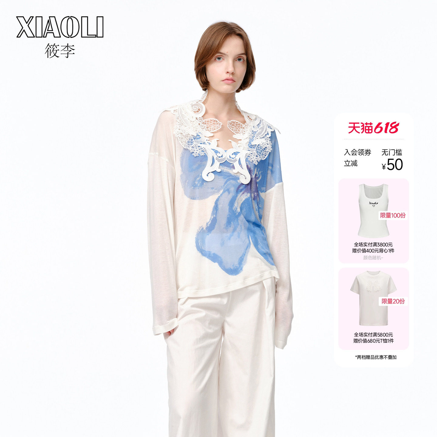 XIAOLI筱李 夏季新品时尚百搭蓝色花朵印花羊毛混纺针织罩衫T恤女