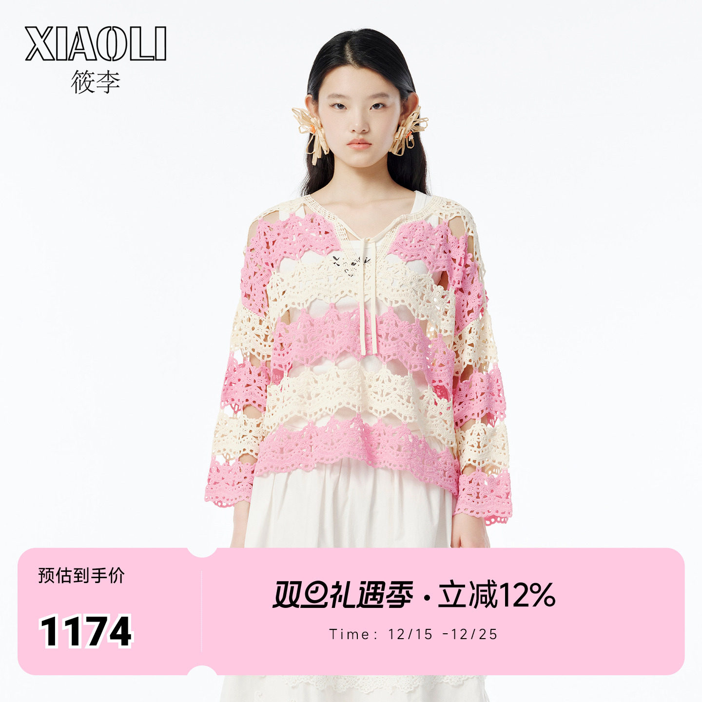 XIAOLI设计师品牌宽松镂空