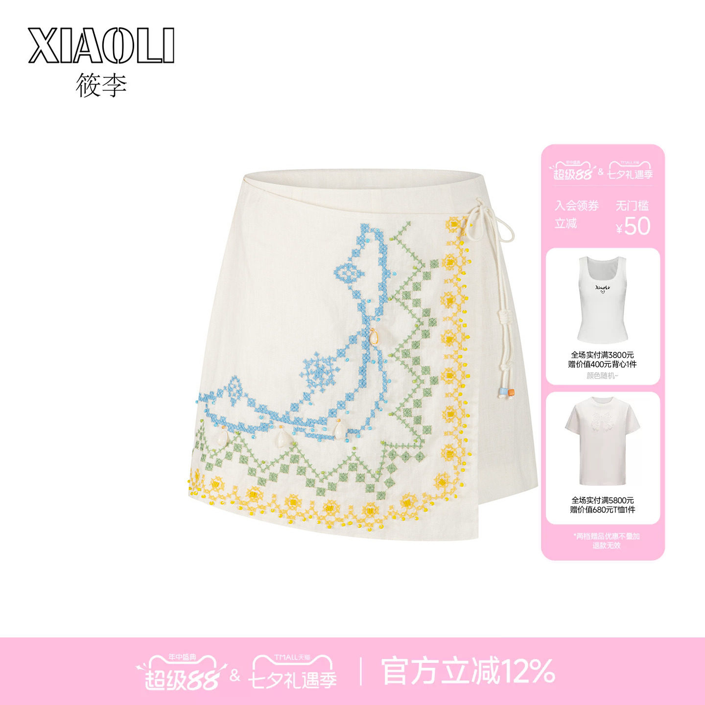 【XIAOLI筱李】度假风宽松显瘦米色十字绣搭片亚麻裙裤夏新品