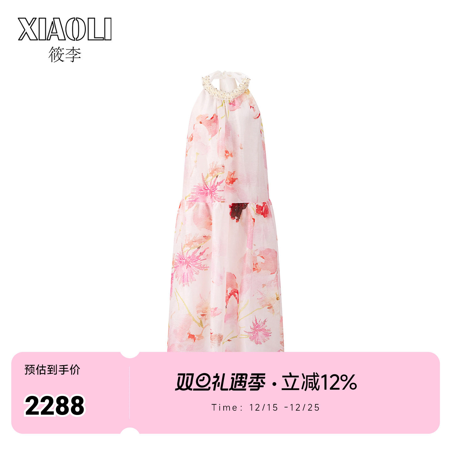 【XIAOLI筱李】甜美度假风优雅粉色印花挂脖无袖连衣裙女25秋