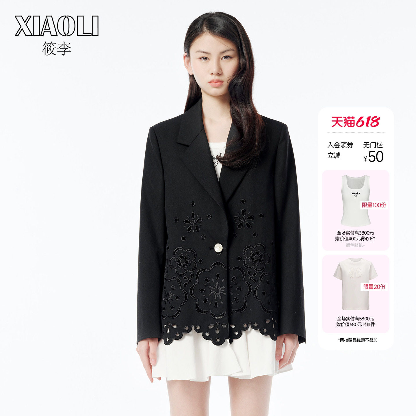 XIAOLI筱李 春夏新品设计师款黑白撞色镂空刺绣西装外套