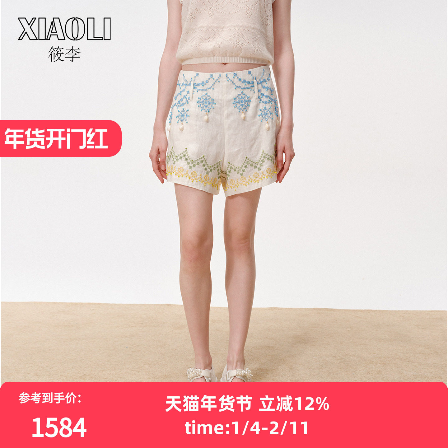 【XIAOLI筱李】直筒宽松休闲高腰米色十字绣亚麻短裤女25秋新