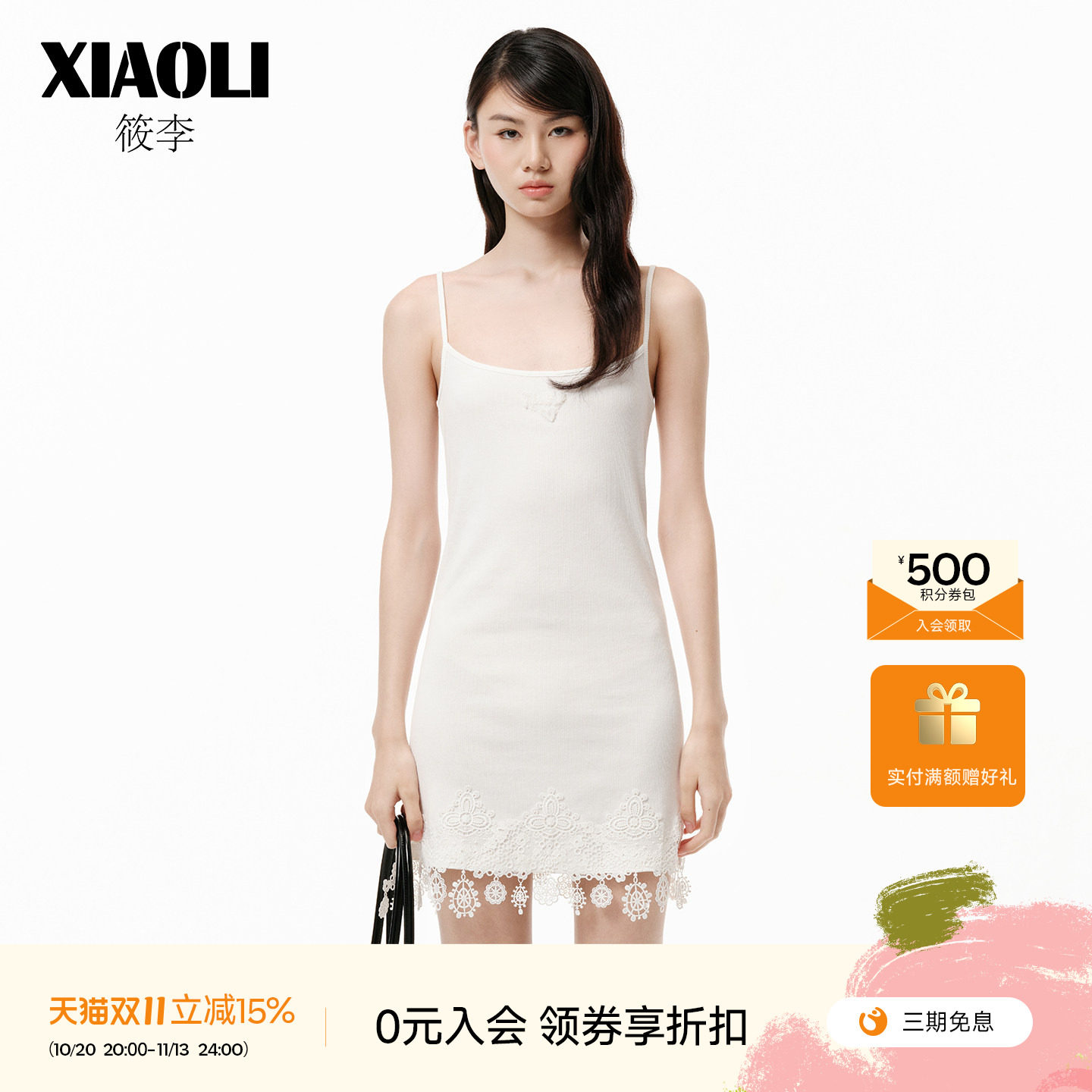 【XIAOLI筱李】白色蕾丝花边长款百搭拼接吊带背心女上衣春新品