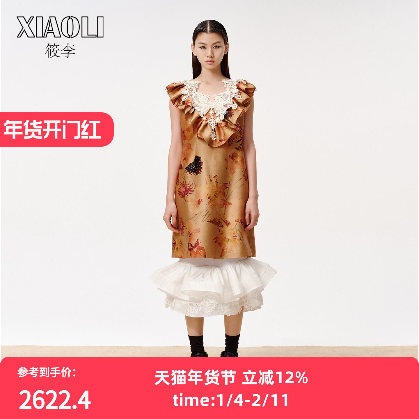 【XIAOLI筱李】度假风休闲百搭卡其印花蕾丝装饰连衣裙25秋冬